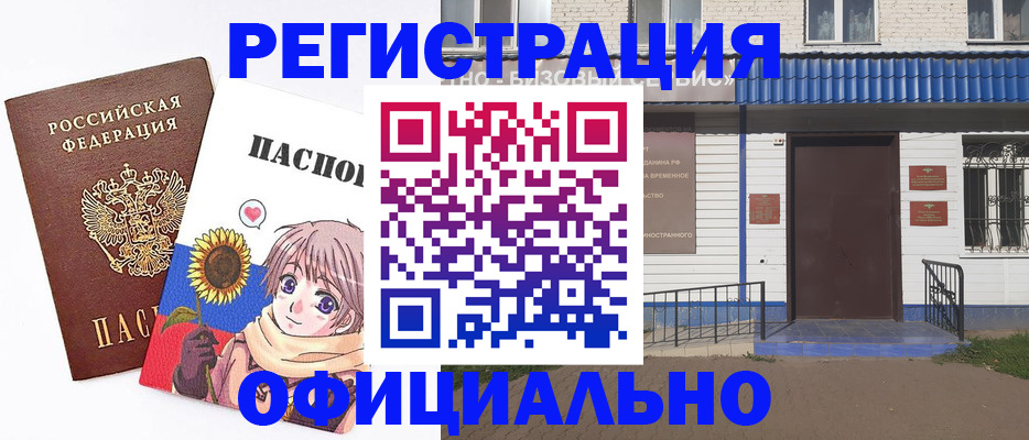 где прописаться в Адыгее