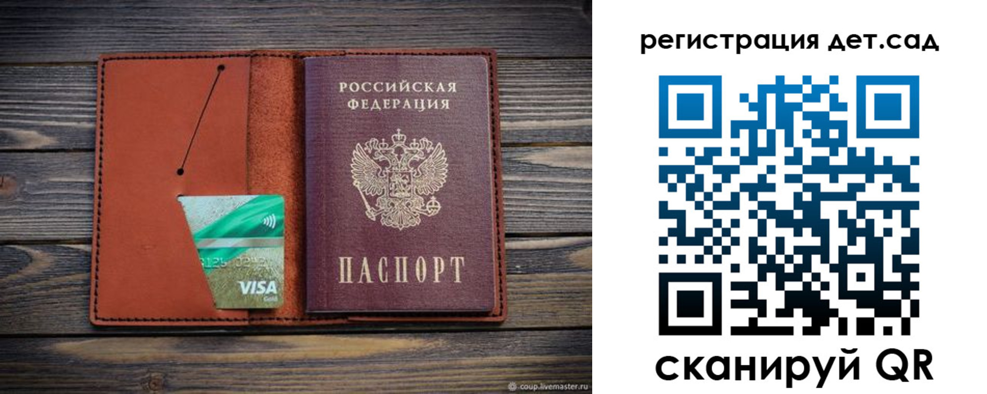 временная регистрация для всех в Адыгее