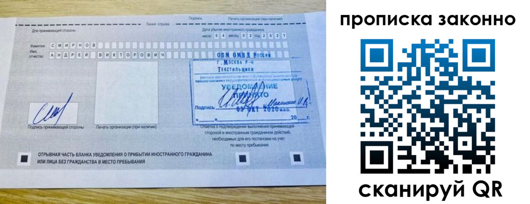 прописка законно в Адыгее