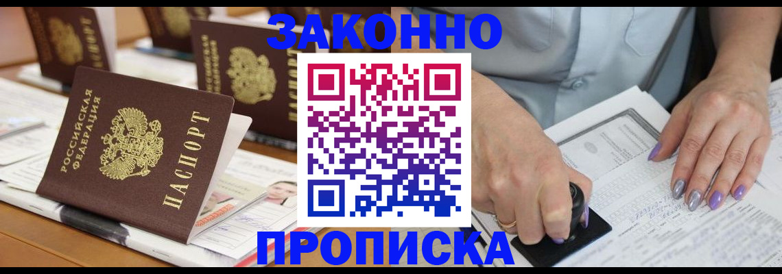 временная регистрация недорого в Адыгее