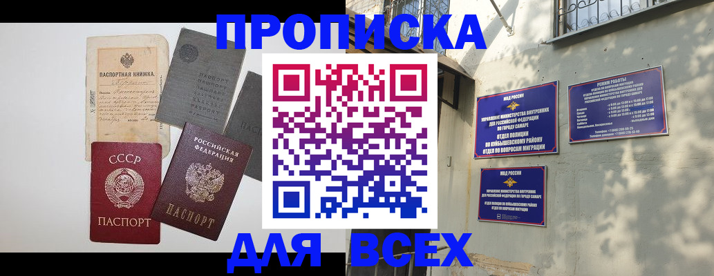прописка от собственника в Адыгее