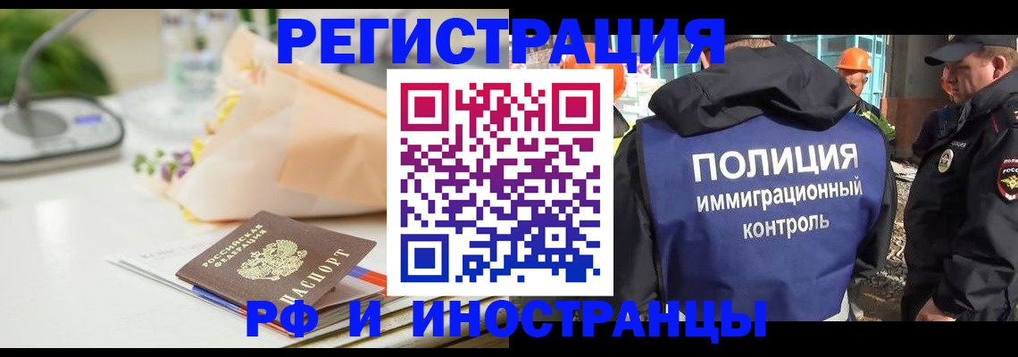 прописка гарантия в Адыгее