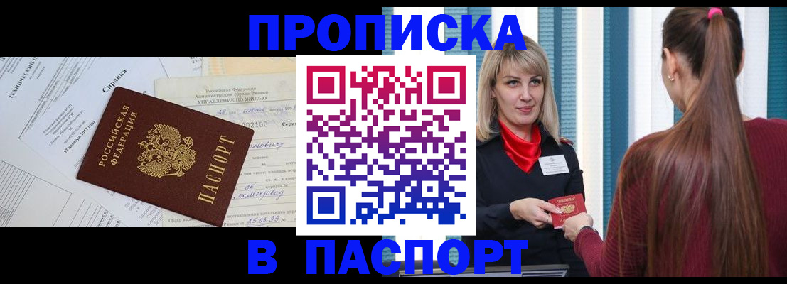 временная регистрация в Адыгее
