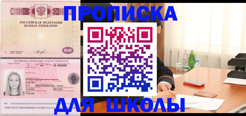прописка для кредита в Адыгее