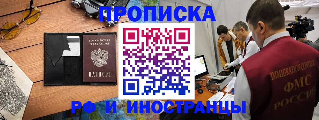 прописка поиск в Адыгее