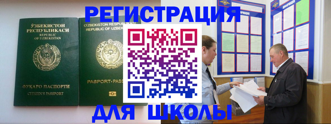 временная регистрация купить в Адыгее