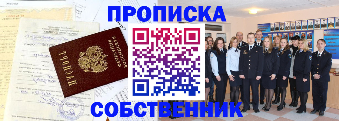временная регистрация надежно в Адыгее